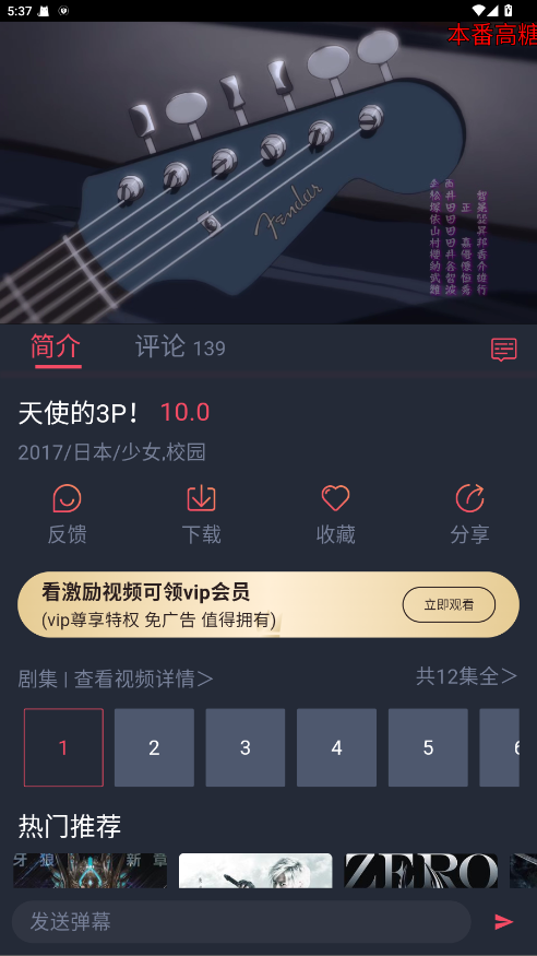heibai弹幕