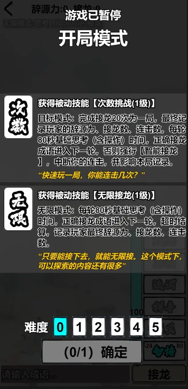 肉鸽成语接龙