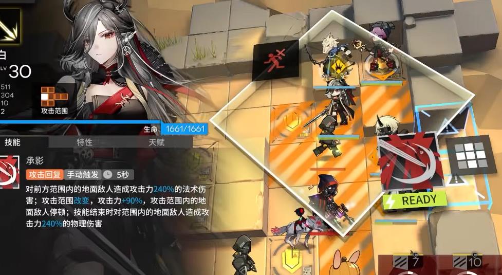 明日方舟仇白机制是什么