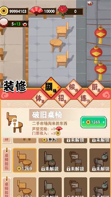 相声传奇  0.0.1