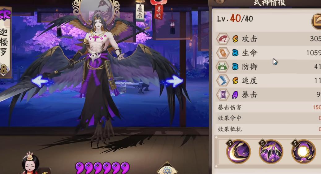  阴阳师迦楼罗技能怎么样