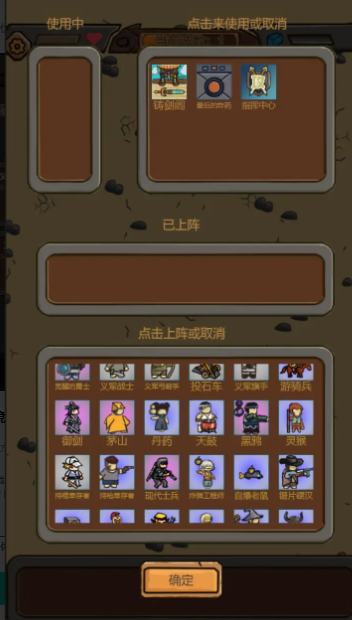 绝境守卫免广告版