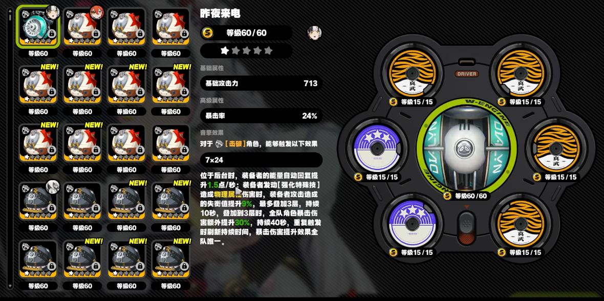  绝区零琉音需要抽专武吗