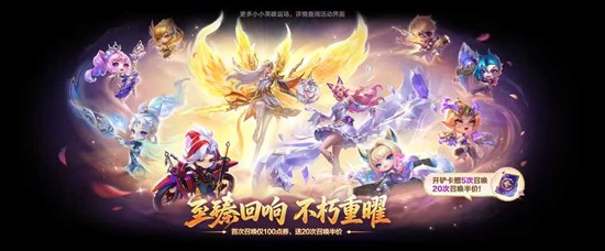 首次即赠星灵币 金铲铲之战至臻回响棱彩召唤活动开启