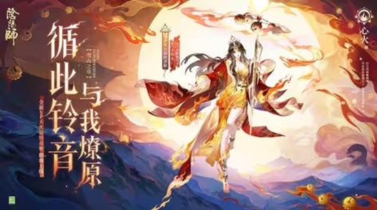 5月27日降临平安京 阴阳师新式神天火命铃彦姬官宣