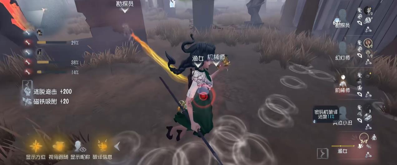  第五人格渔女加强后怎么牵制