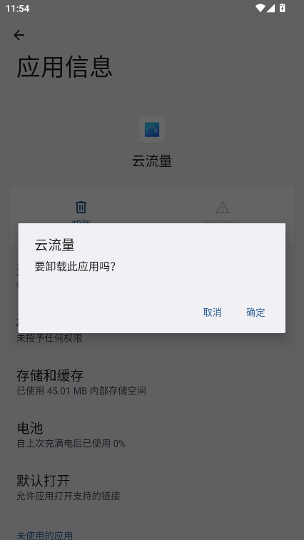 小米云流量