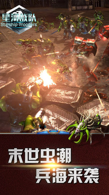 星河战队  1.2.0