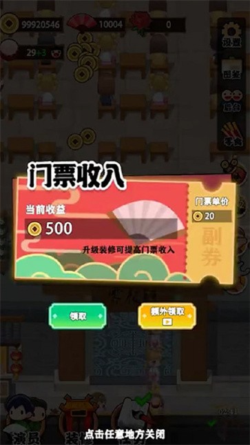相声传奇  0.0.1