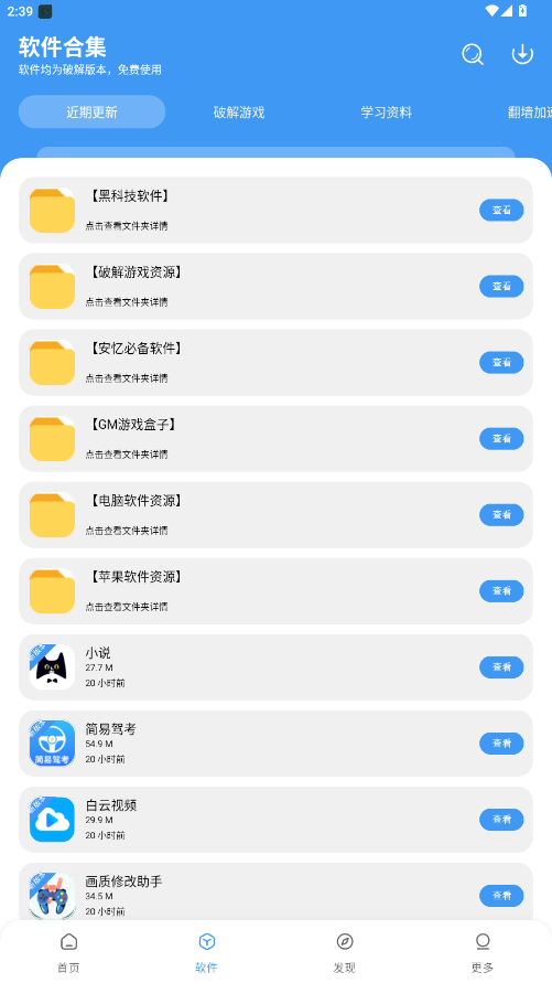 安忆软件库