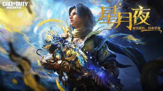 7 星月夜本周五将返场 使命召唤手游神话级武器RAM