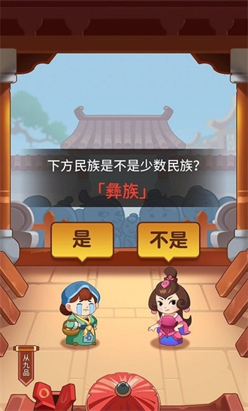 快乐来答题