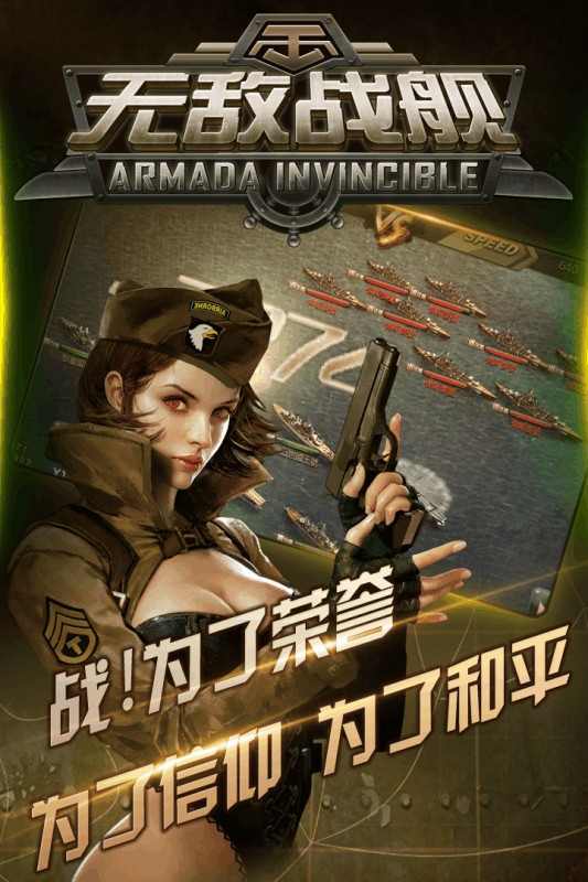 无敌战舰  1.1.3