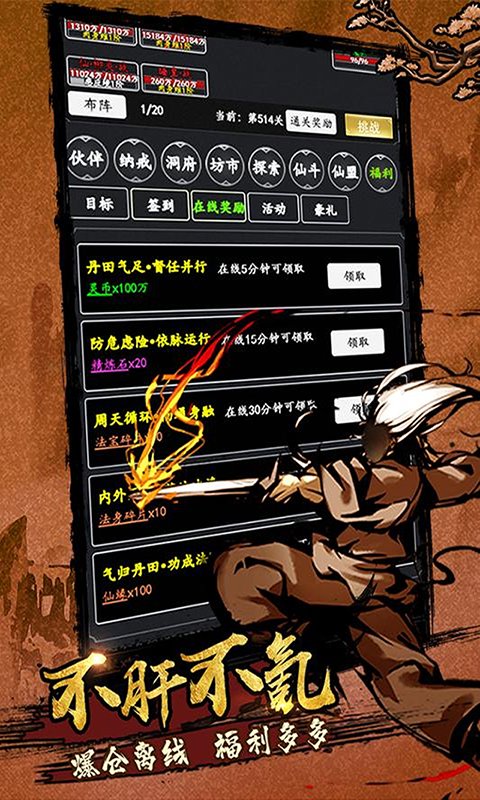大刀客  1.0