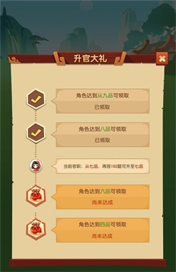快乐来答题