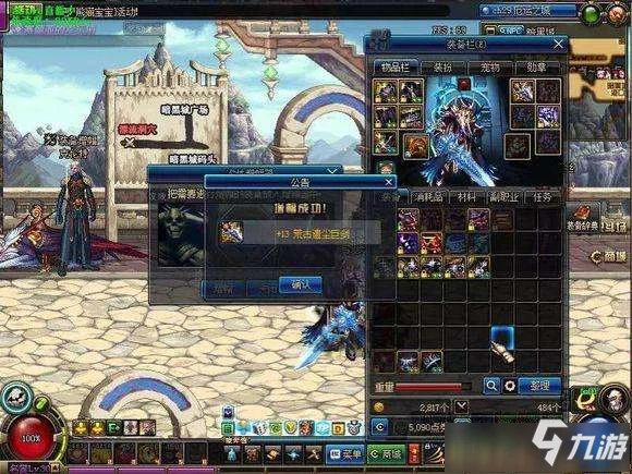 dnf装备镶嵌徽章怎么弄 附徽章属性调整箱价格