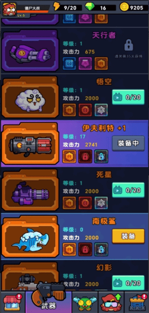 差不多僵尸新手玩法攻略 - 