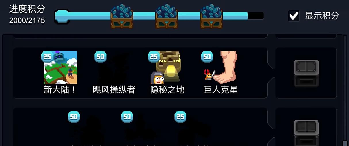  元气骑士成就人间大炮怎么获得