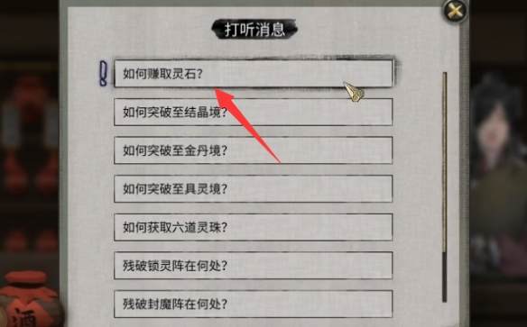 鬼谷八荒远志游人奇遇攻略怎么过? - 