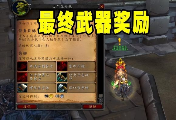 祖达克竞技场任务在哪接？如何开启？-3