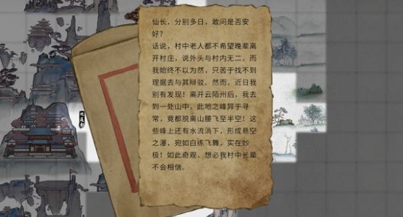 鬼谷八荒远志游人奇遇攻略怎么过? - 