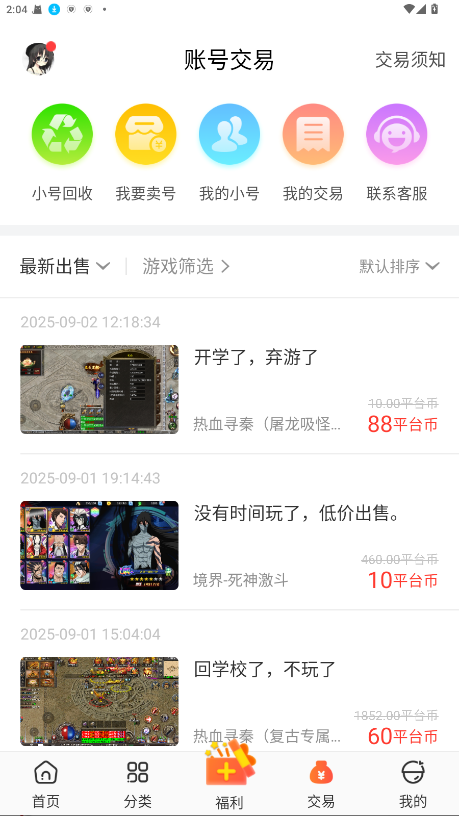 冷狐宝盒