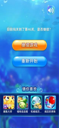 海底消消消  1.0.1