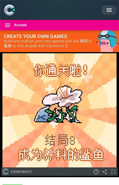 我的小鲨鱼手机版