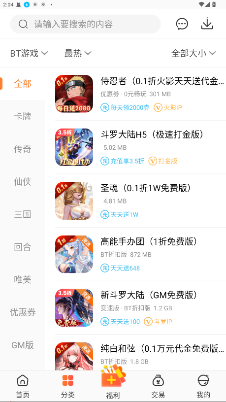 冷狐宝盒