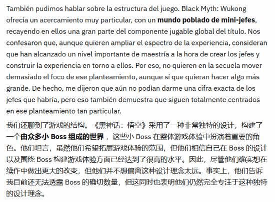 《黑神话：钟馗》依旧延续多Boss设计！游戏科学自认Boss战设计水平很高