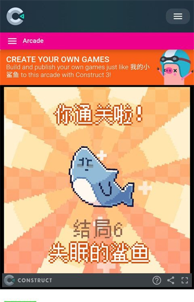 我的小鲨鱼手机版