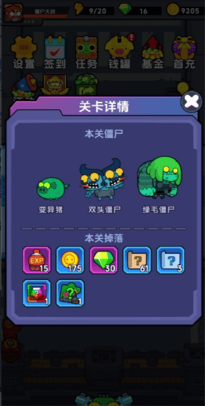 差不多僵尸新手玩法攻略 - 
