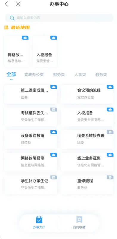 智慧辽理工