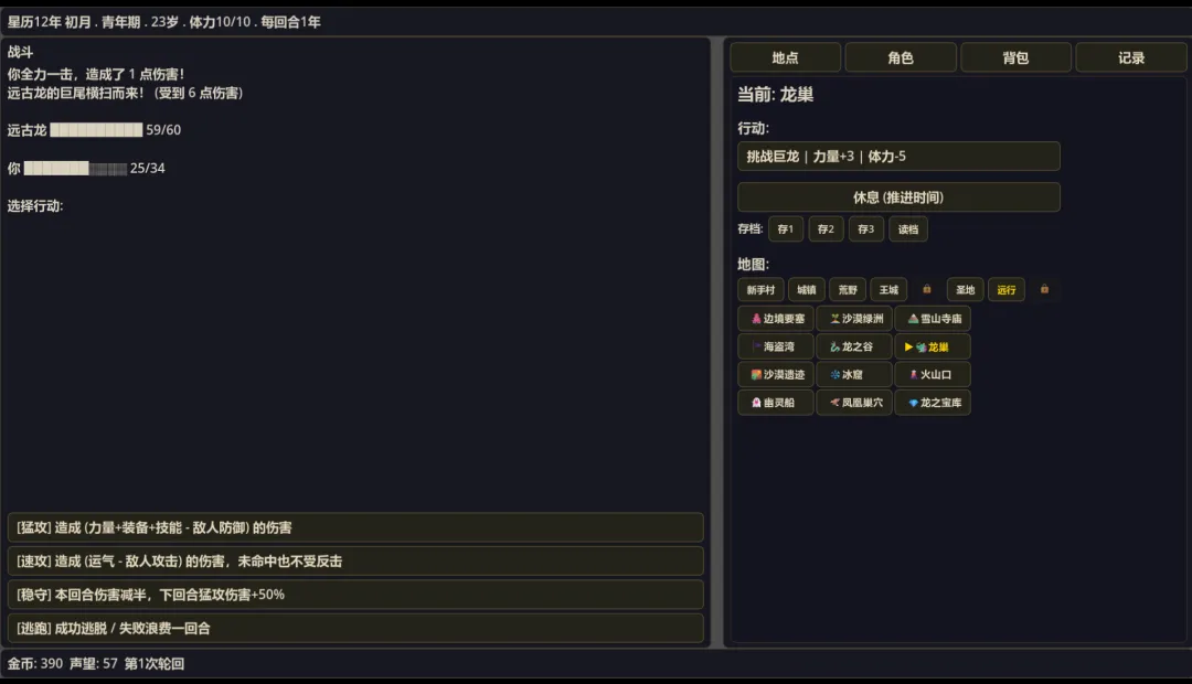 轮回之境