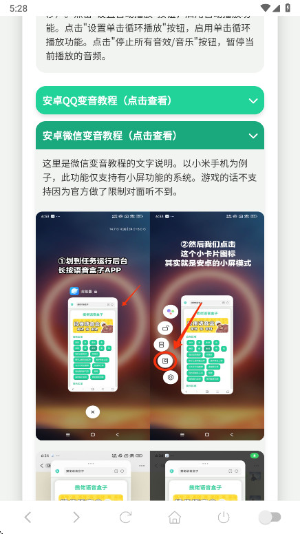 老冯鸡汤语音盒