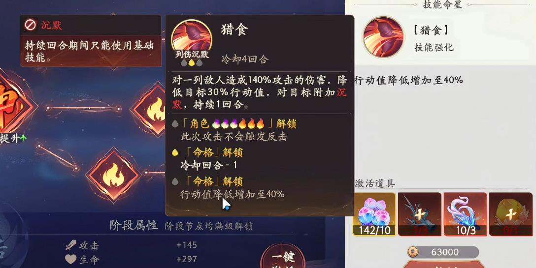  西游笔绘西行蜘蛛精怎么培养