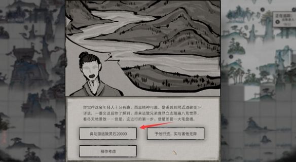 鬼谷八荒远志游人奇遇攻略怎么过? - 