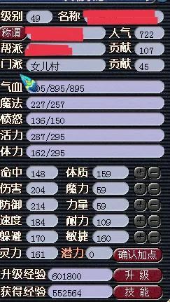 无底洞加点-3