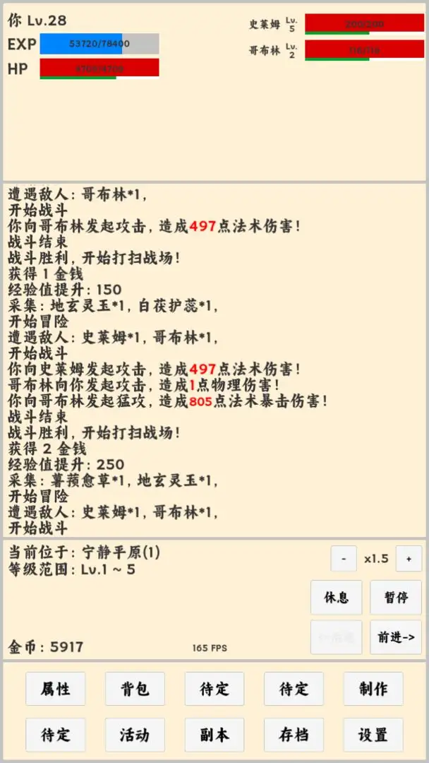 放置冒险者