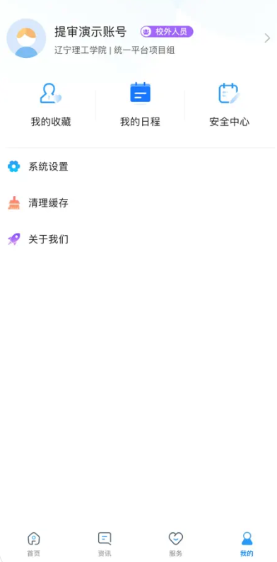 智慧辽理工