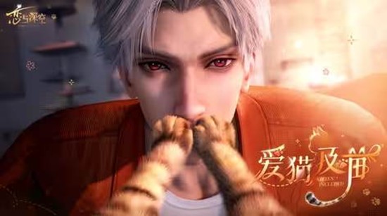 5月22日思念开启 恋与深空秦彻&middot;爱猫及喵PV公开