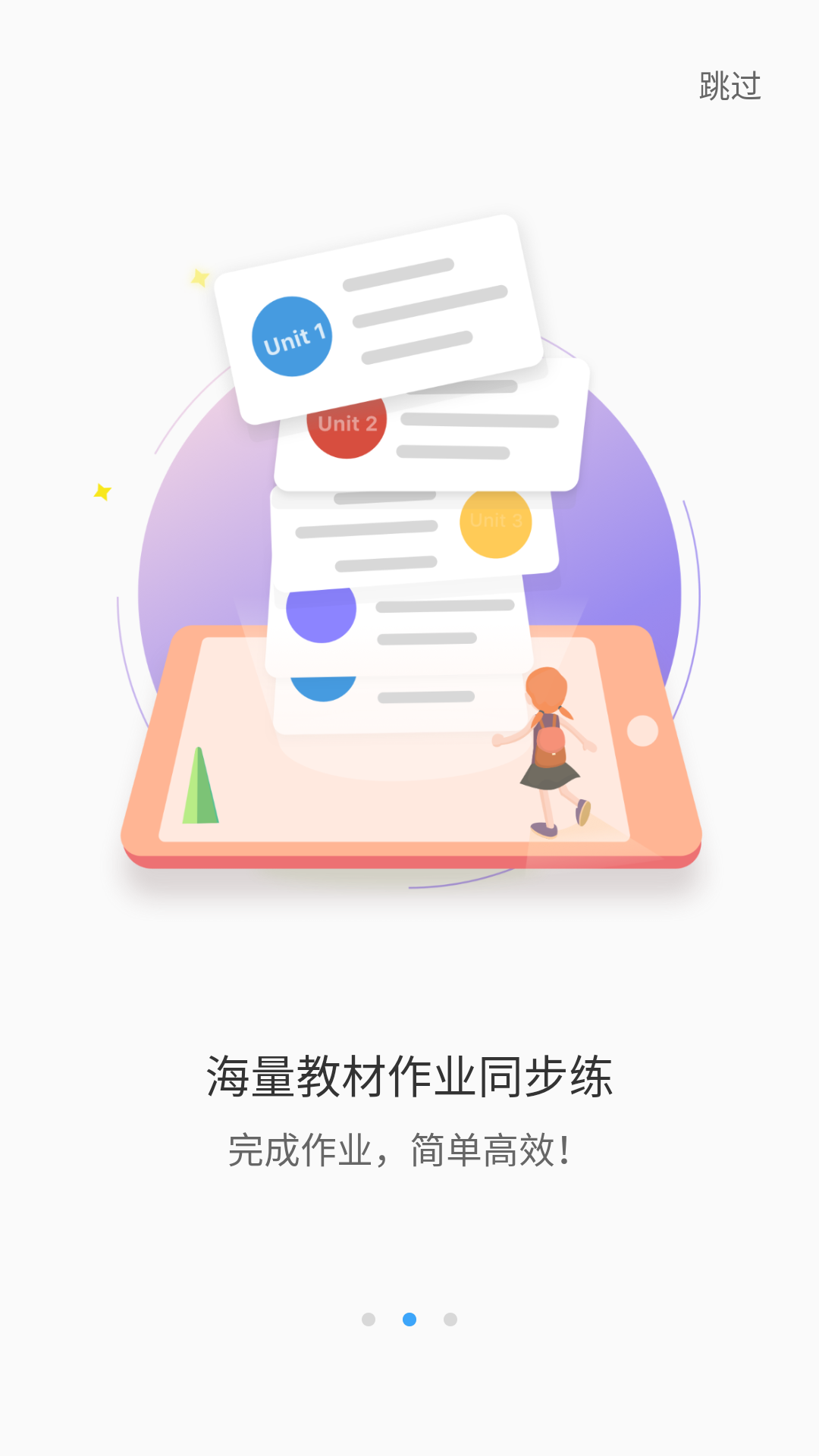 大鱼人机口语