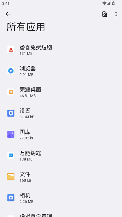 荣耀桌面