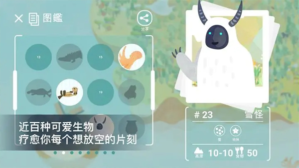 荒漠乐园破解版