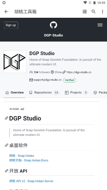 胡桃工具箱