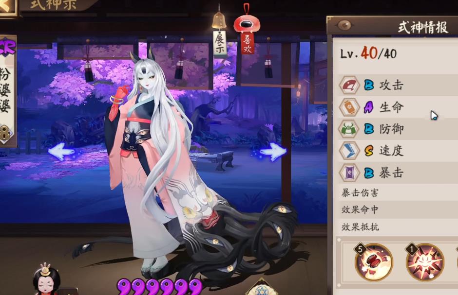 阴阳师粉婆婆强度怎么样