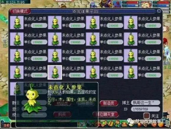 无底洞加点-2