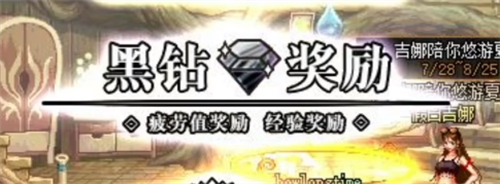 dnf升级攻略教程 新手快速升到110级的方法