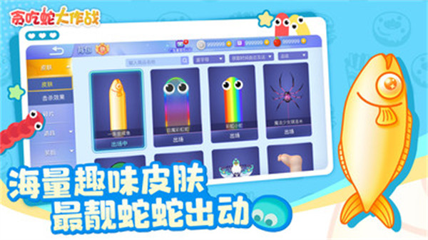 贪吃蛇大作战  5.33.0