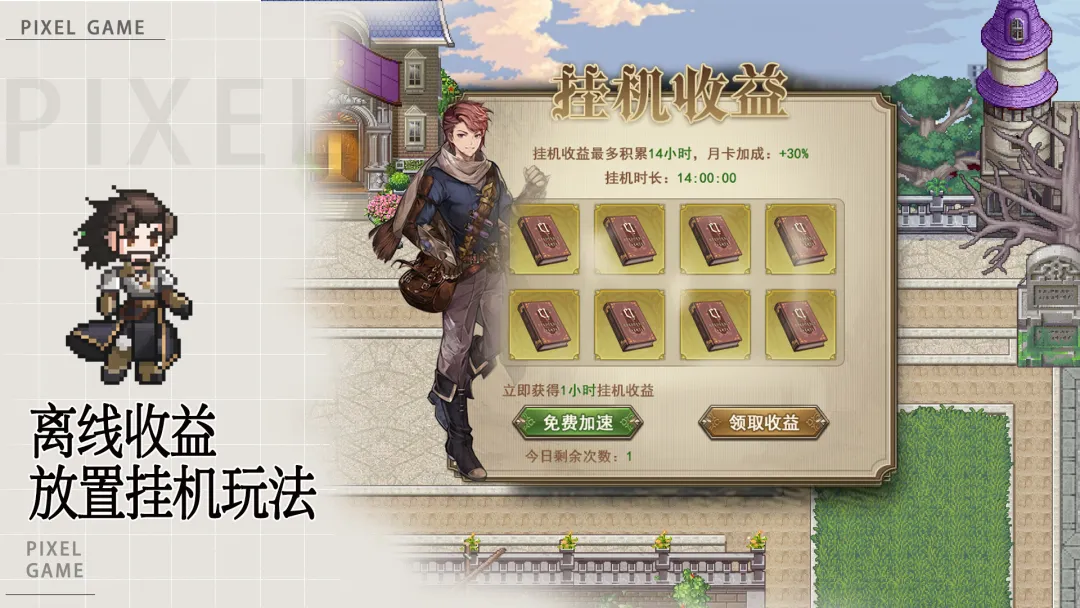 无尽之旅